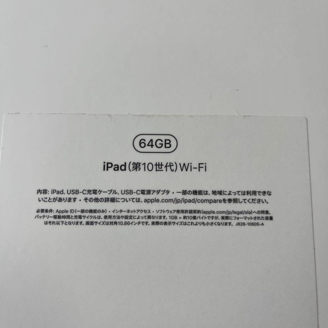 黒*子様 Apple 第10世代 iPad 64GB Wi-Fi シルバー ケー