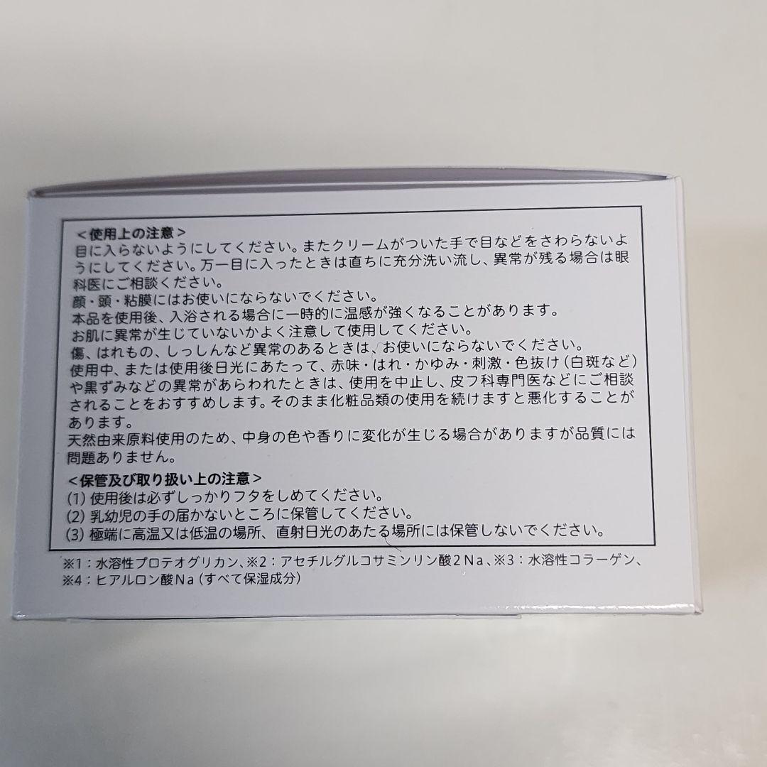 マッサージクリーム　3箱　温感　血行促進　保湿　MSM　酵母331株　96g