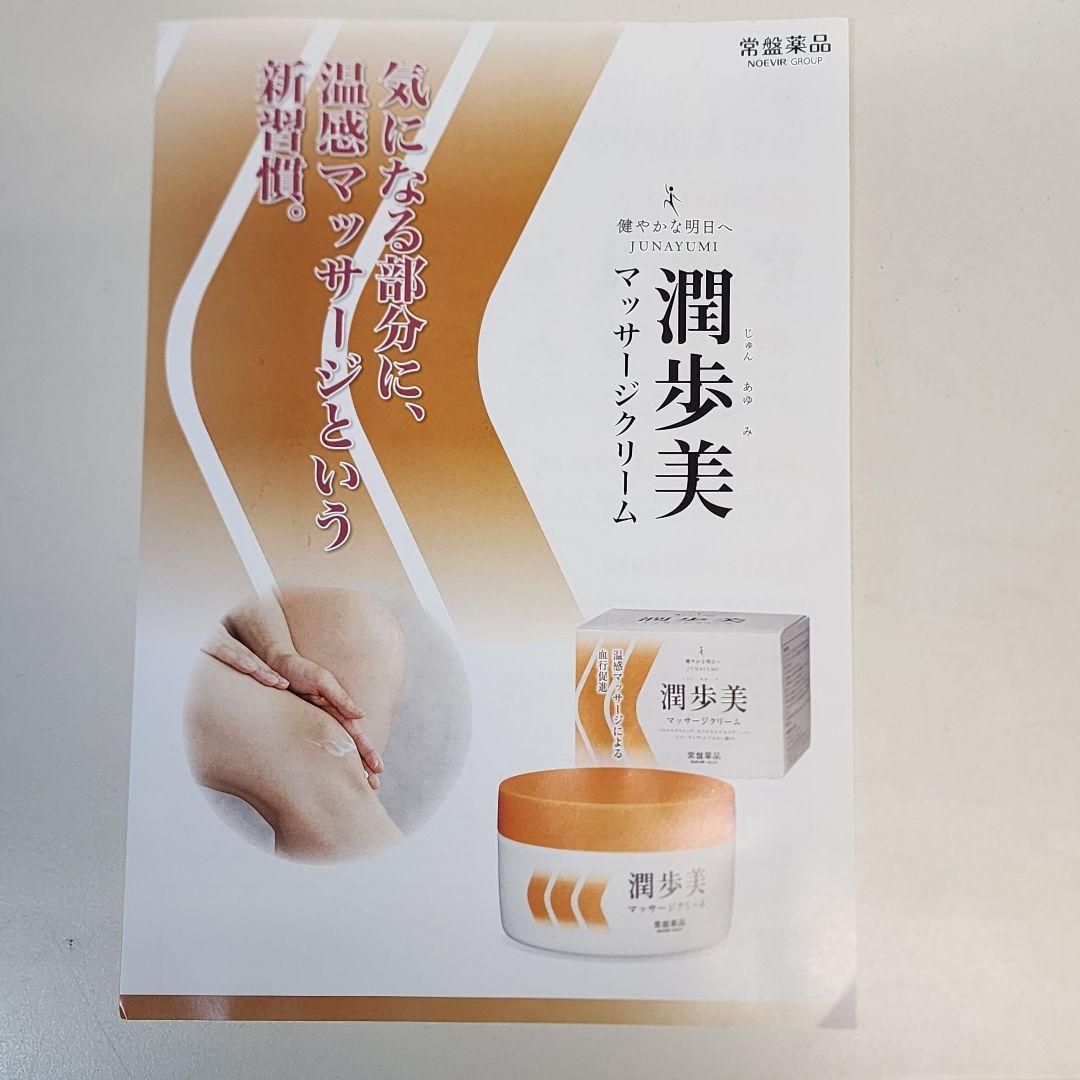 マッサージクリーム　3箱　温感　血行促進　保湿　MSM　酵母331株　96g