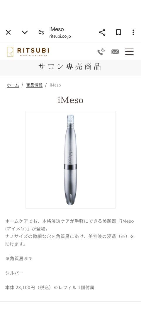 iMeso アイメソ美顔器【レフィル6個付☆】 おうちでできるダーマペン