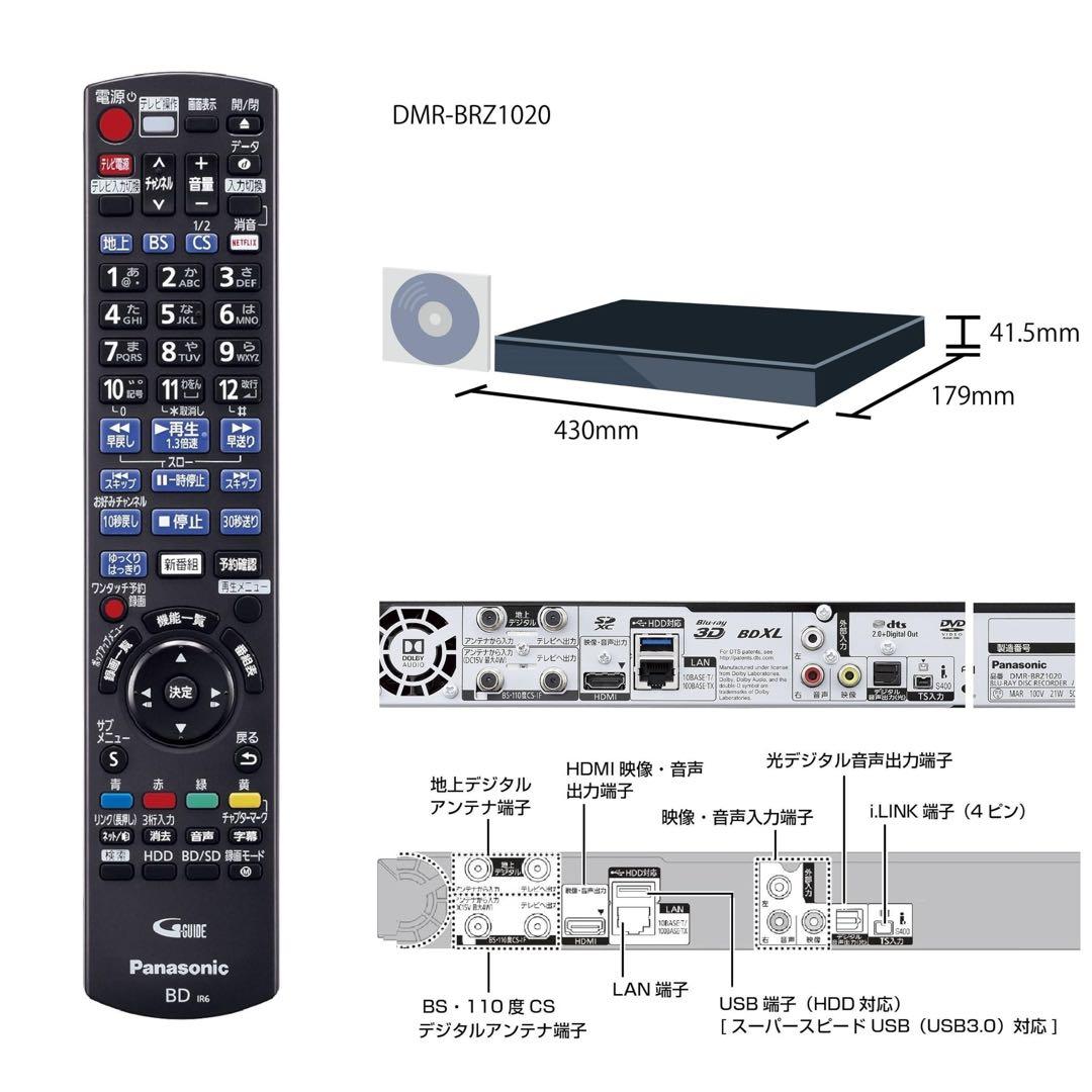 Panasonic ブルーレイディスクレコーダー DIGA 1TB 4K対応