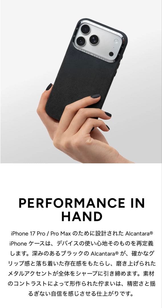 ゴールデンコンセプトiPhone 17 Pro アルカンターラケース ブラック