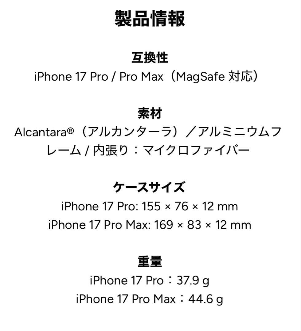 ゴールデンコンセプトiPhone 17 Pro アルカンターラケース ブラック