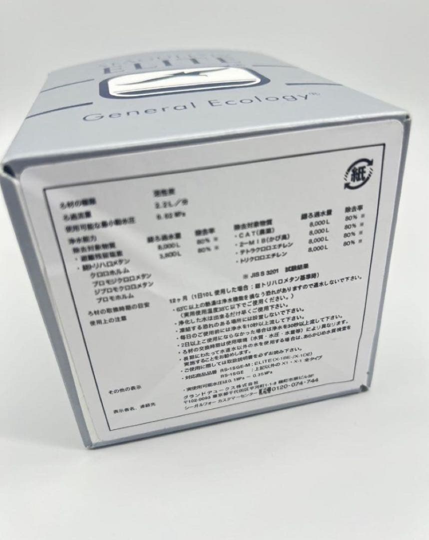 【特価】RS-1SGE シーガルフォー カートリッジ 在庫処分 新品5個セット