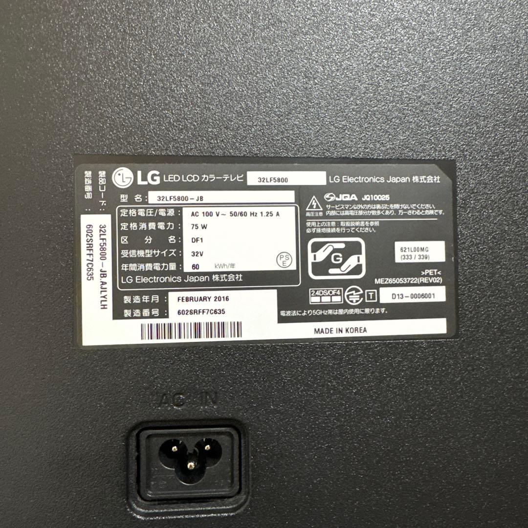 LG 32V型液晶テレビ スマートテレビ YouTube Netflix内蔵