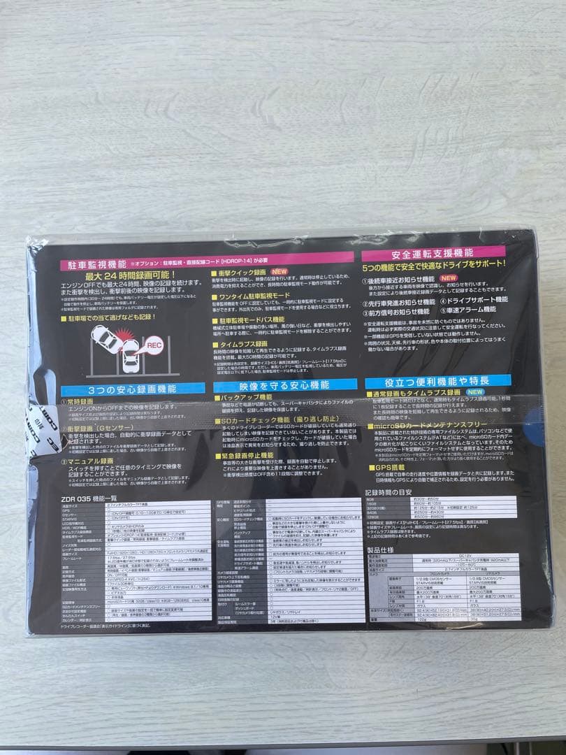 【未開封】ドライブレコーダー ZDR035 前後2カメラ GPS