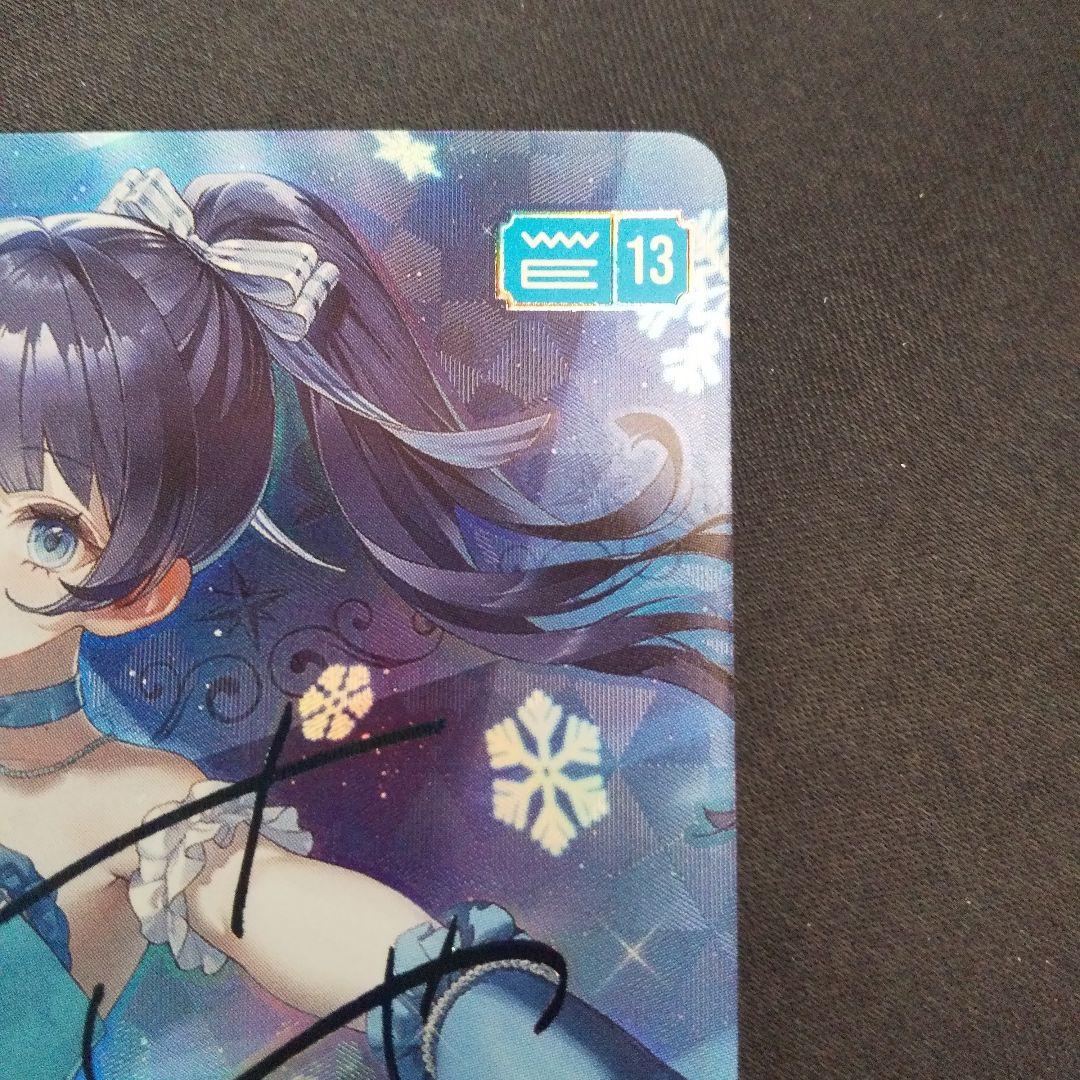 村野さやか　SEC　サイン