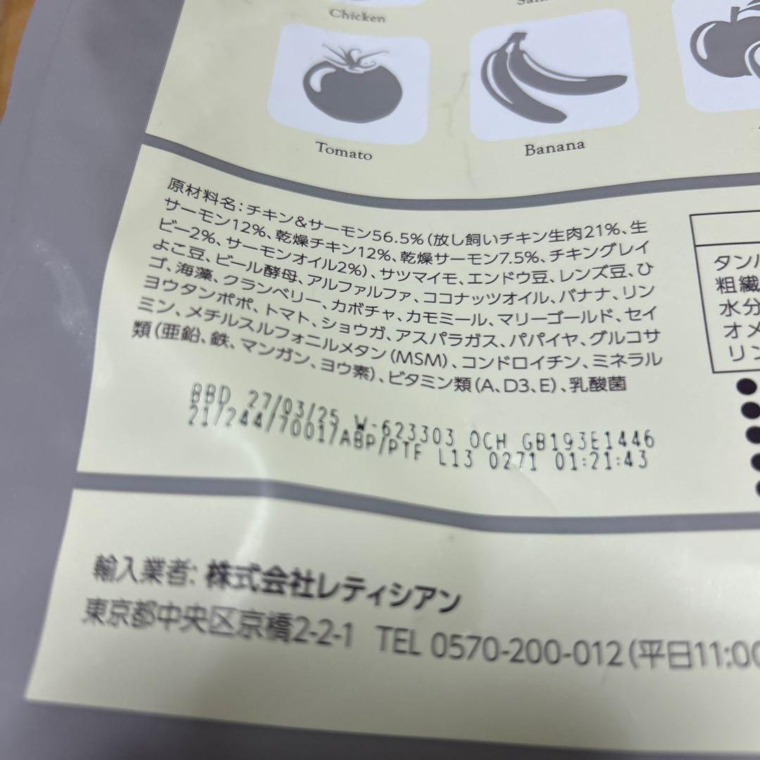 モグワンドッグフード 1.8kg 3袋セット