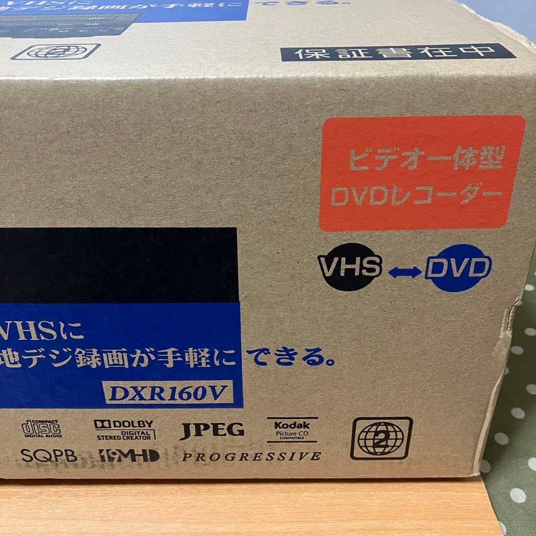 地上デジタルチューナー内蔵ビデオ一体型DVDレコーダーDXR160V