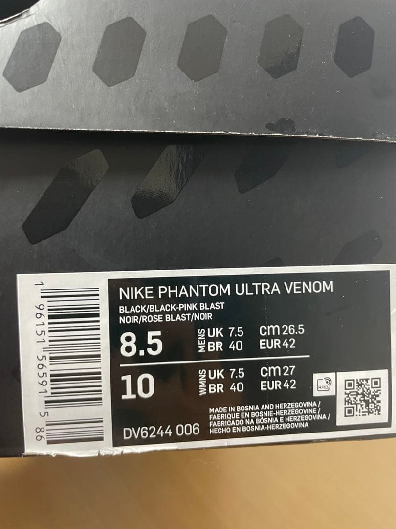 ナイキファントムウルトラヴェノム PHANTOM ULTRA VENOM FG