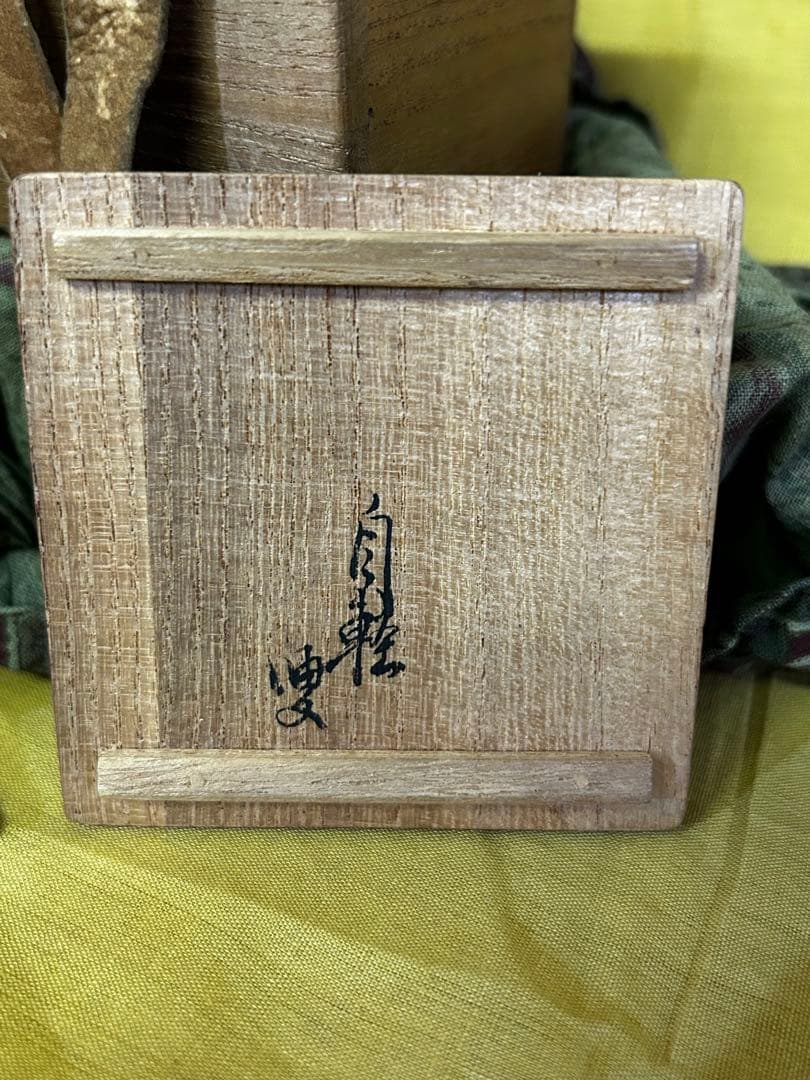 期間限定値下げ　骨董 茶道具 棗 （なつめ ）朱中次