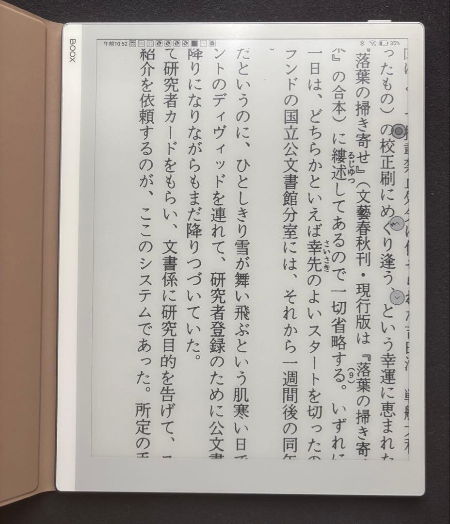 BOOX GO 10.3 SERIES 電子書籍リーダー 本体