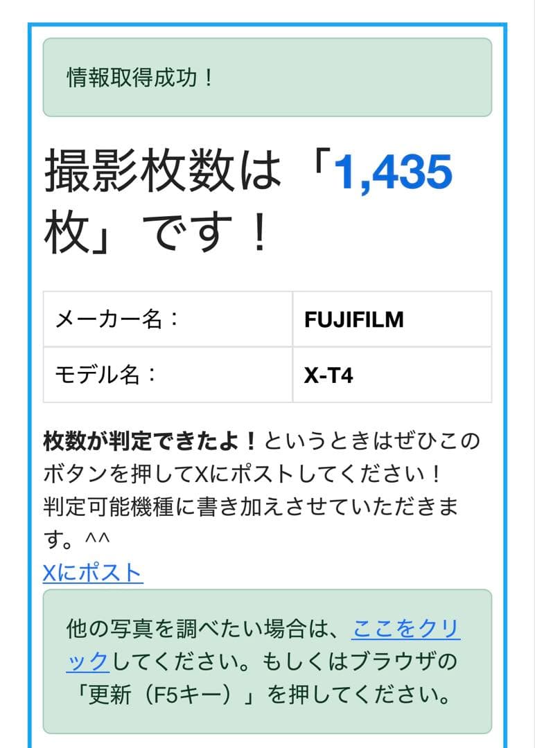 1435ショット‼️極美品 FUJIFILM X-T4 ボディ おまけ付き！！