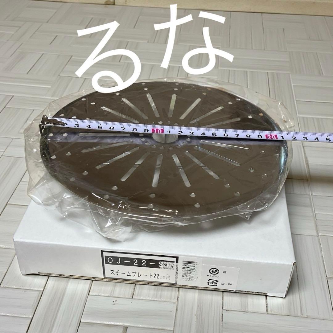 宮崎製作所 オブジェ シチューポット 22㎝ スチームプレート付 Miyaco