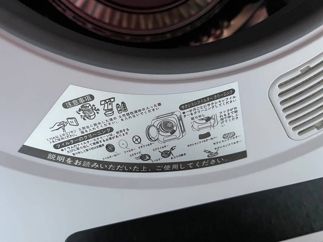 衣類乾燥機は順調に動いています。