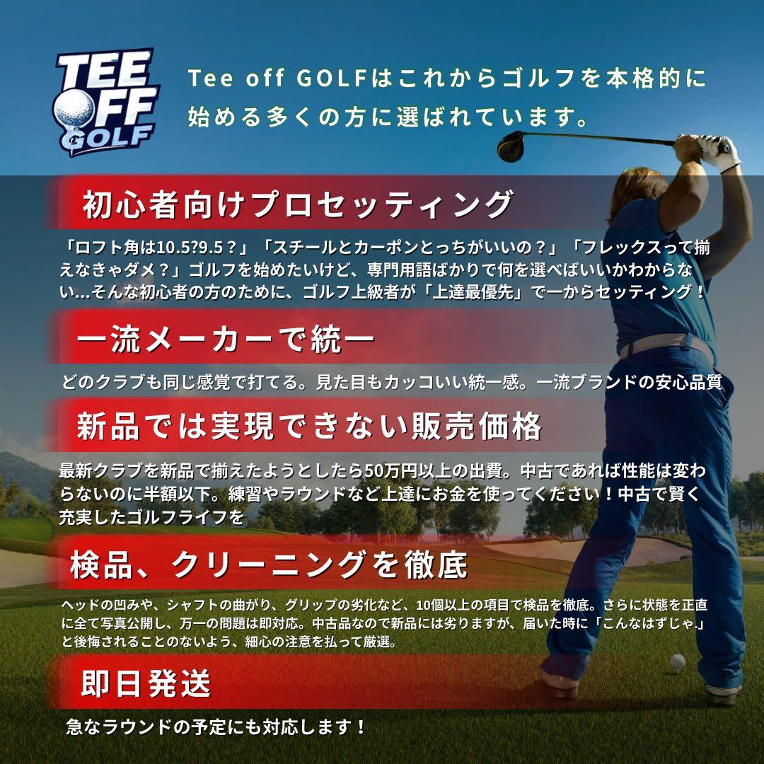 【よさま専用】メンズ セット テーラーメイド ステルス2 初心者 中古