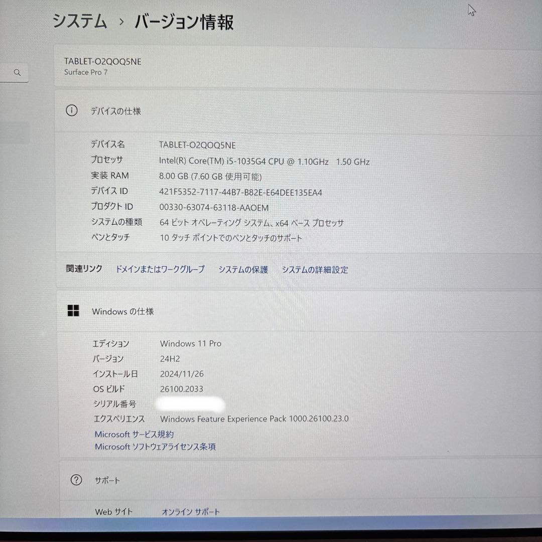 【週末限定】Microsoft Surface Pro 7 256GB 8GB