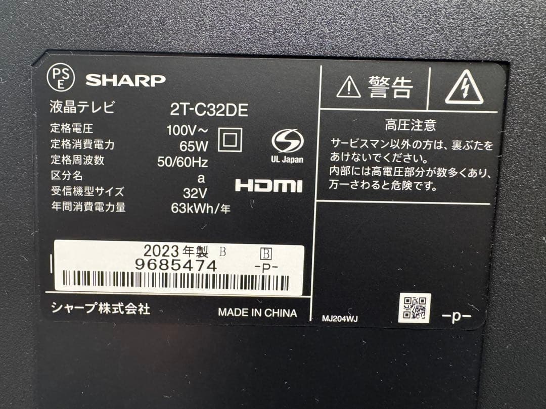 F071 SHARP 32型　液晶テレビ　2023年　2T-C32DE