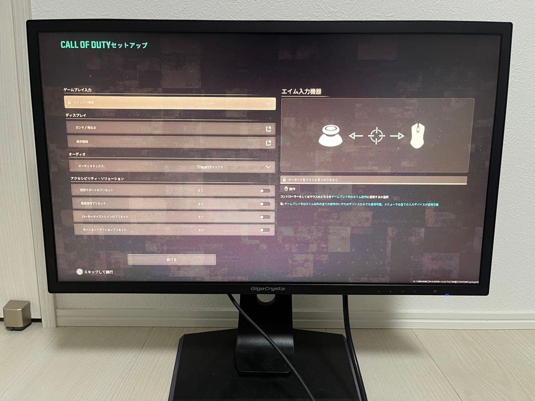 ディスプレイ・モニター本体 I-O DATA GigaCrysta 144Hz KAMOME