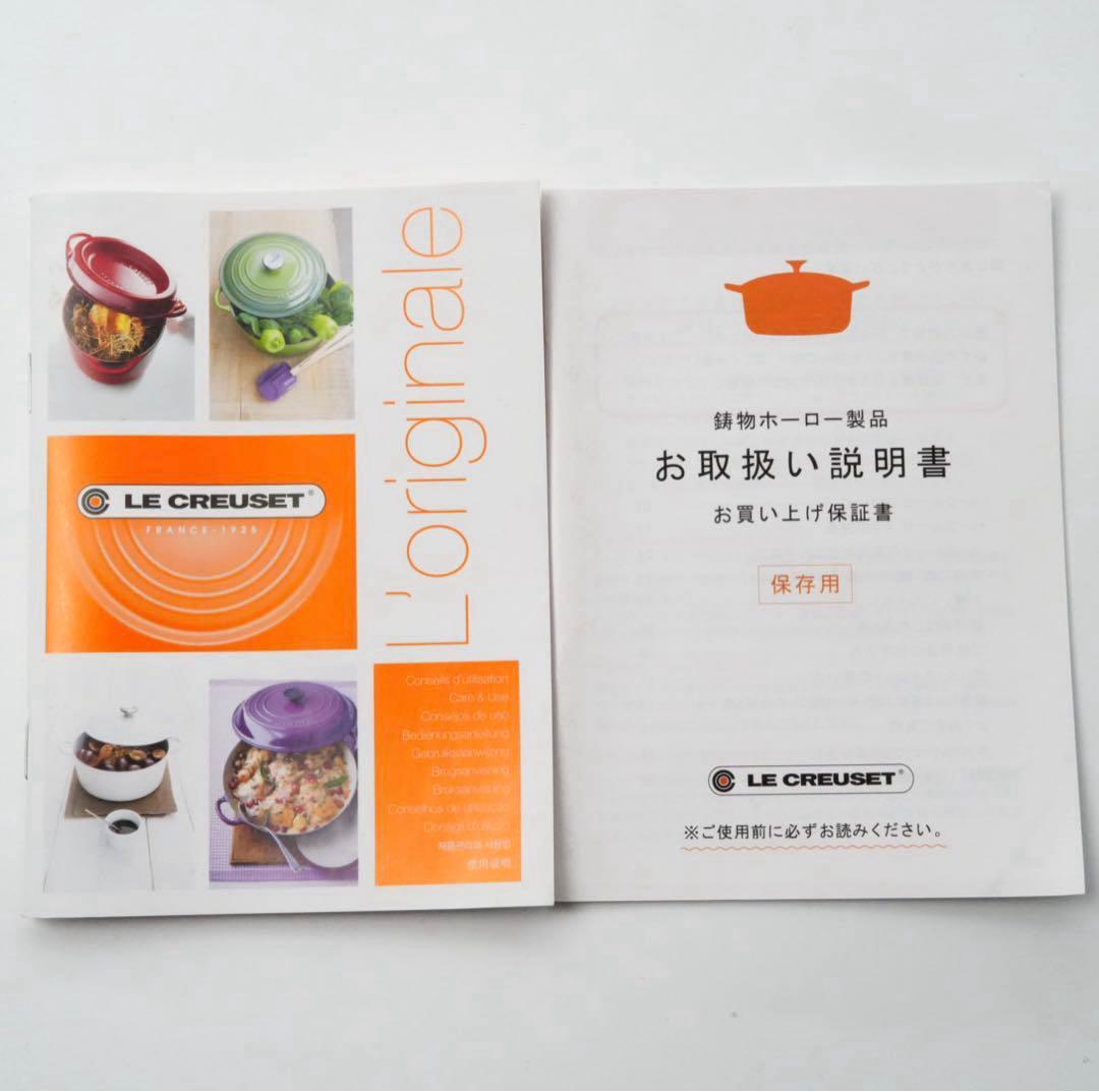 【新品】LE CREUSET　ココット ロンド ラピス　20cm