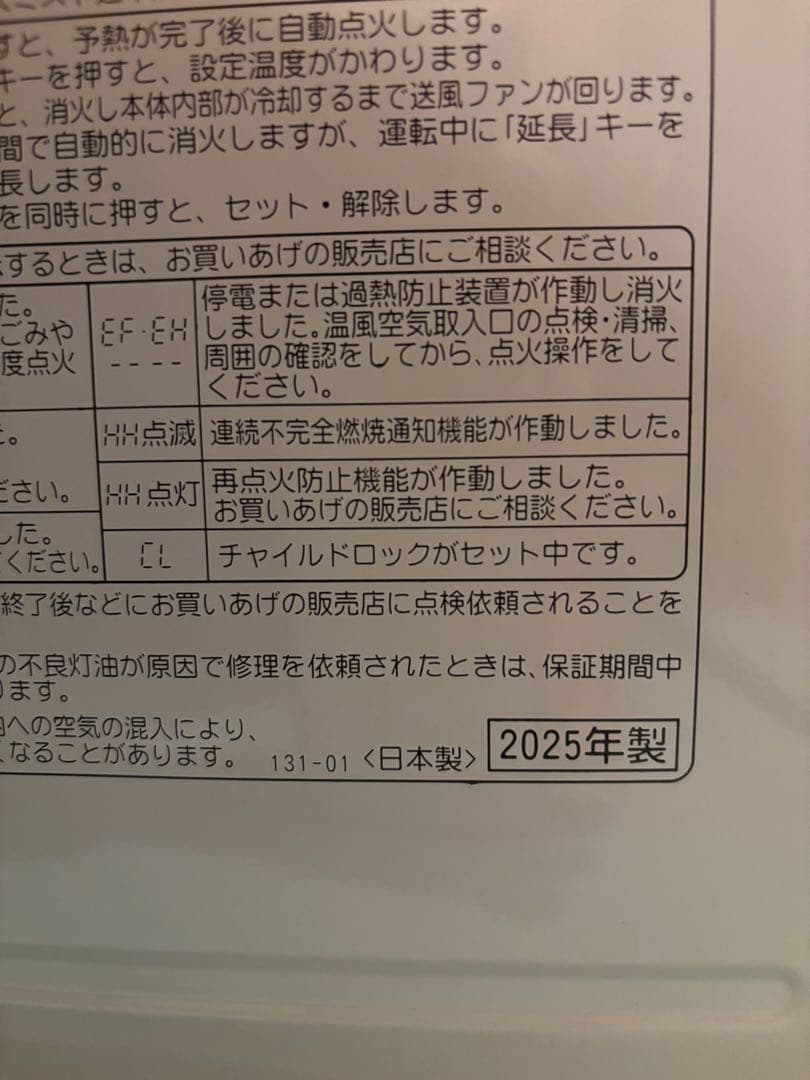 コロナ 石油ファンヒーター 2025年製 FH-G32YA5 ホワイト