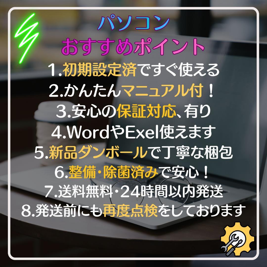 w76✨薄型/第8世代 /Core i5/ Office付✨すぐ使えるノートPC