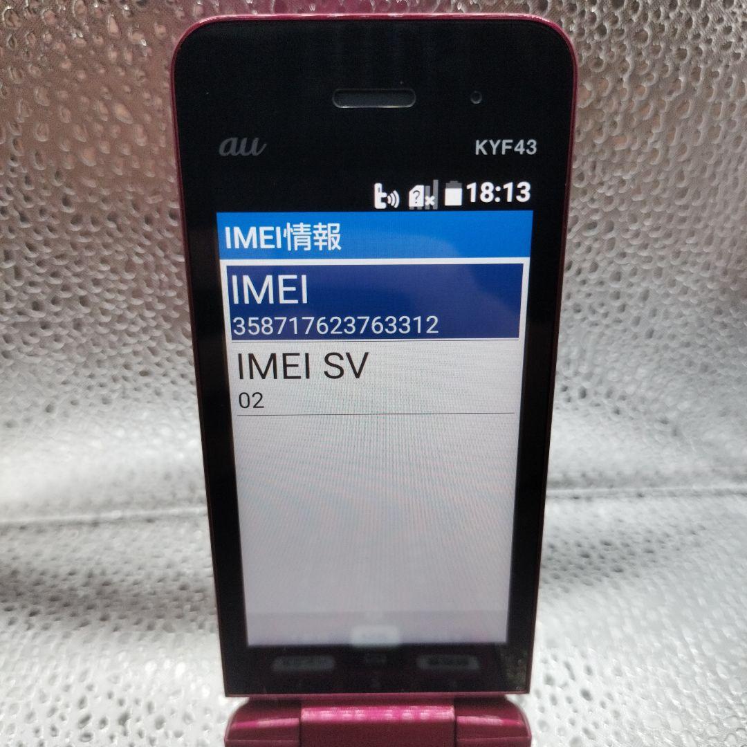 SH321【特売】au SIMフリー かんたんケータイライトKYF43