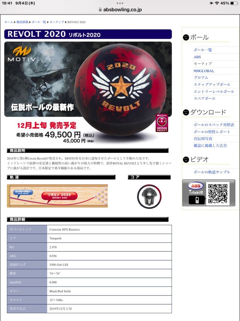 モーティブ、ボウリングボール、バッグと未使用シューズカバーセット15ポンド