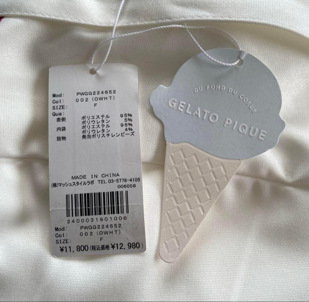 ジェラートピケ　ONLINE限定 ビーズクッション