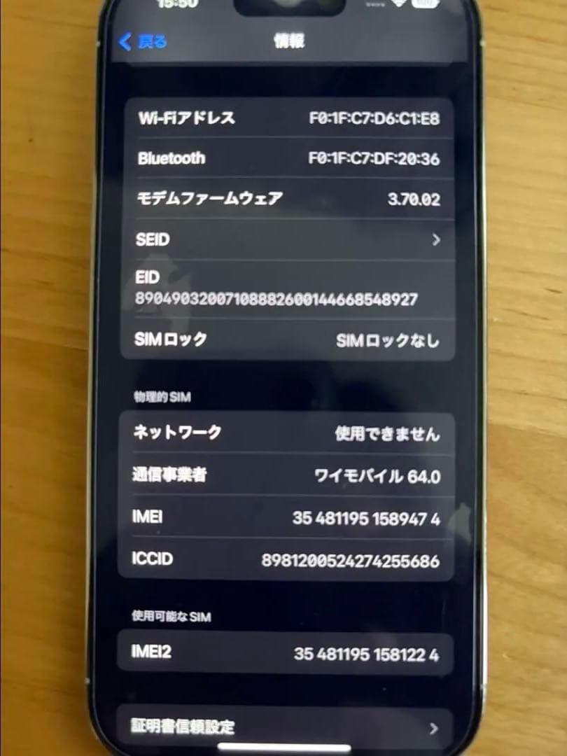 Apple iPhone 14 Proシルバー本体