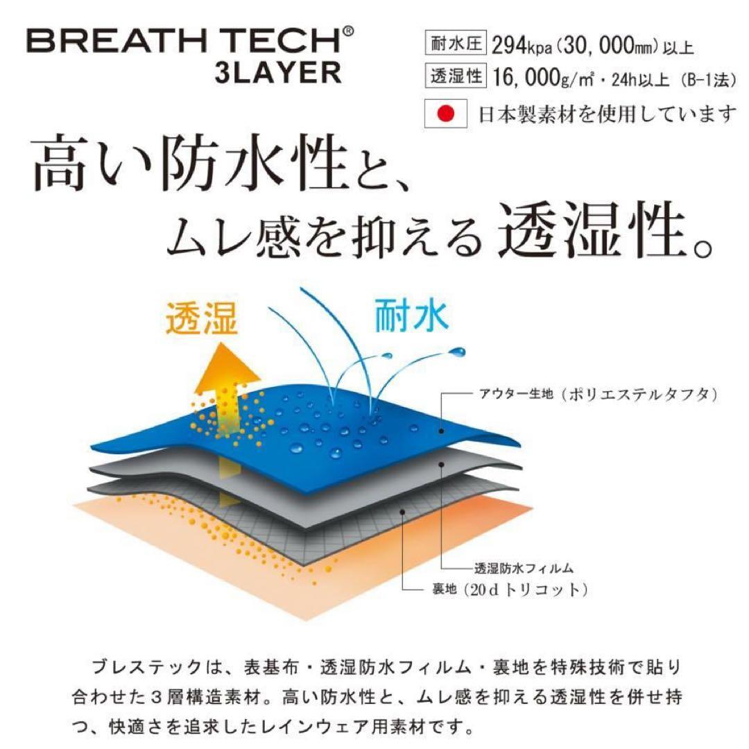 ロゴパターンBREATHTECH® 3LAYERレイン ビブパンツ　Lサイズ