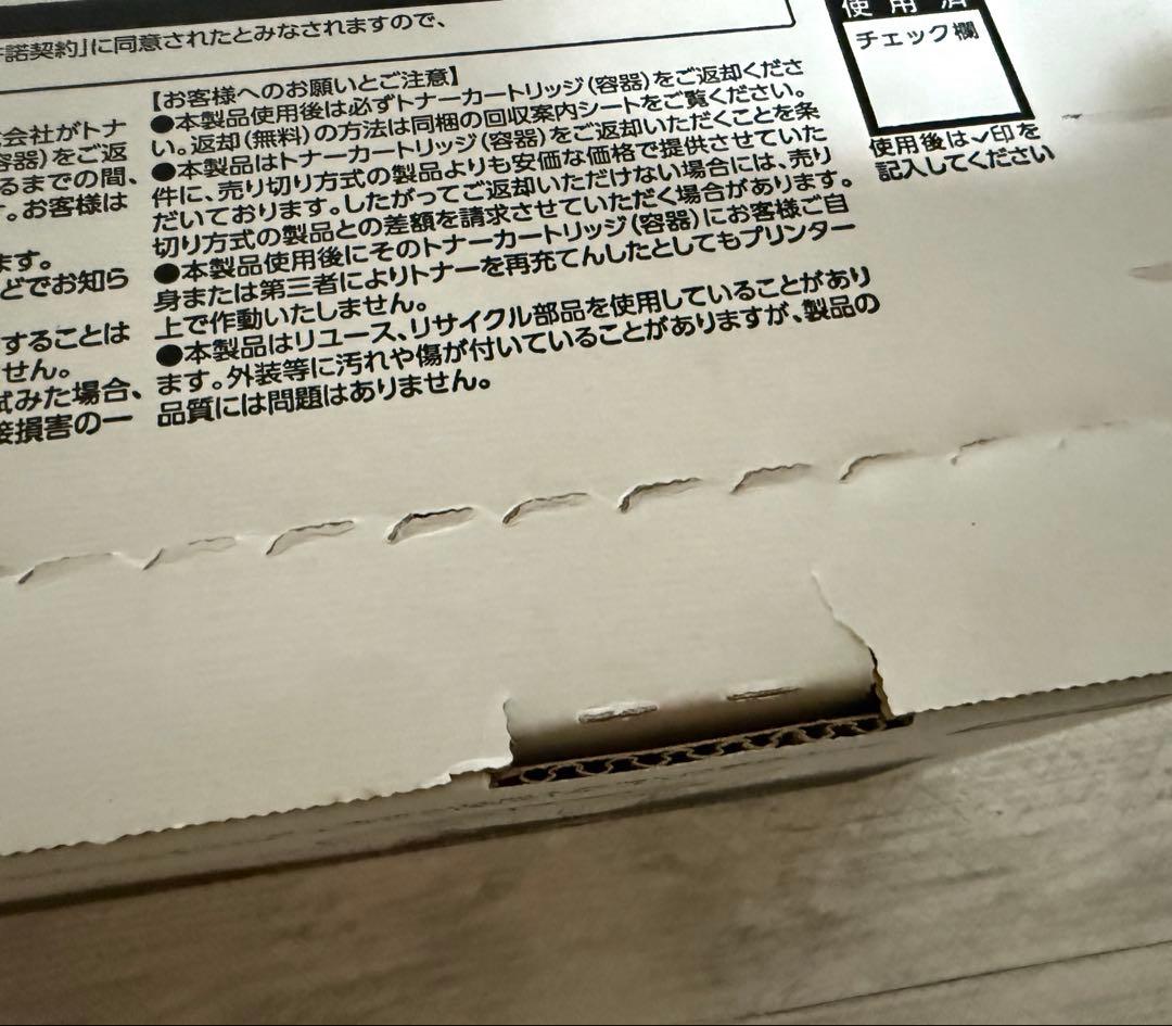 EPSON LPB3T29V LP-S3250対応プリンタートナー　新品未開封