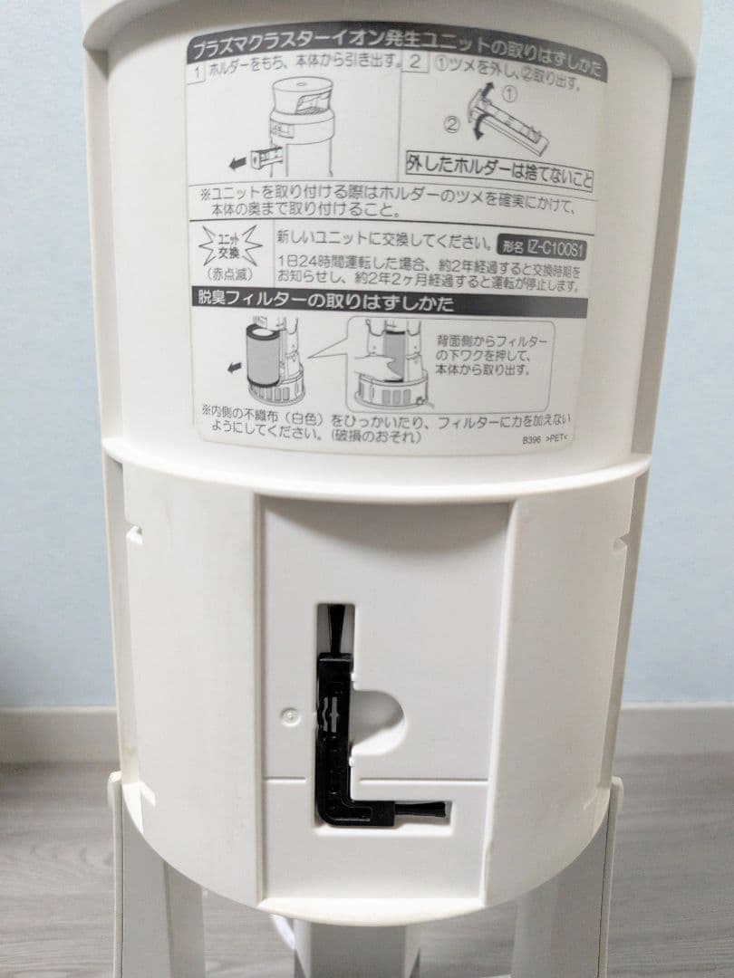 【美品】SHARP プラズマクラスターNEXT 除菌脱臭機 DY-S01-W