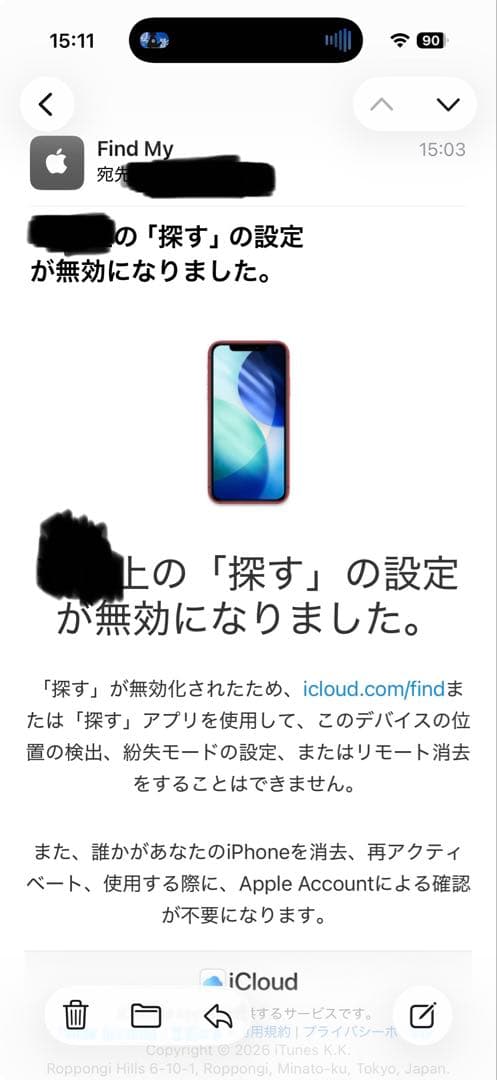 Apple iPhone11 RED128GB ひび割れ・傷あり