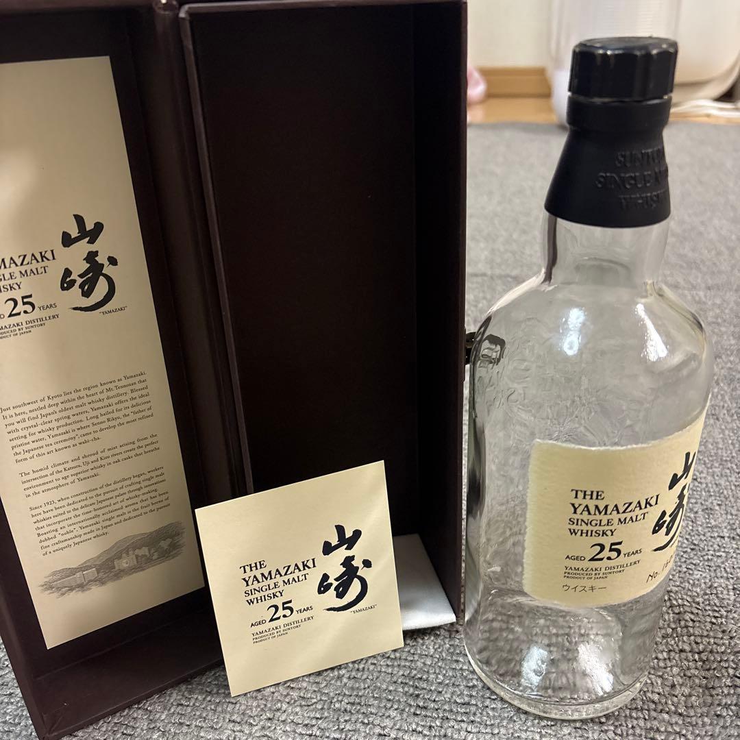 山崎25年シングルモルトウイスキー　空瓶　箱