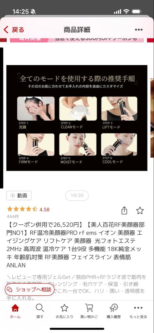 ANLAN RF温冷美顔器PRO美顔器 温冷機能 LEDライト