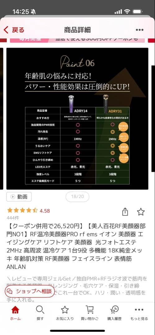 ANLAN RF温冷美顔器PRO美顔器 温冷機能 LEDライト