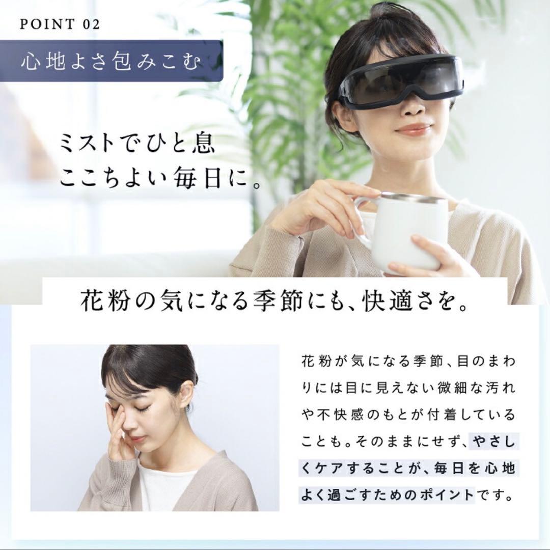 【新品/未使用】NIPLUX Mistee ミスティ 目元専用加湿器