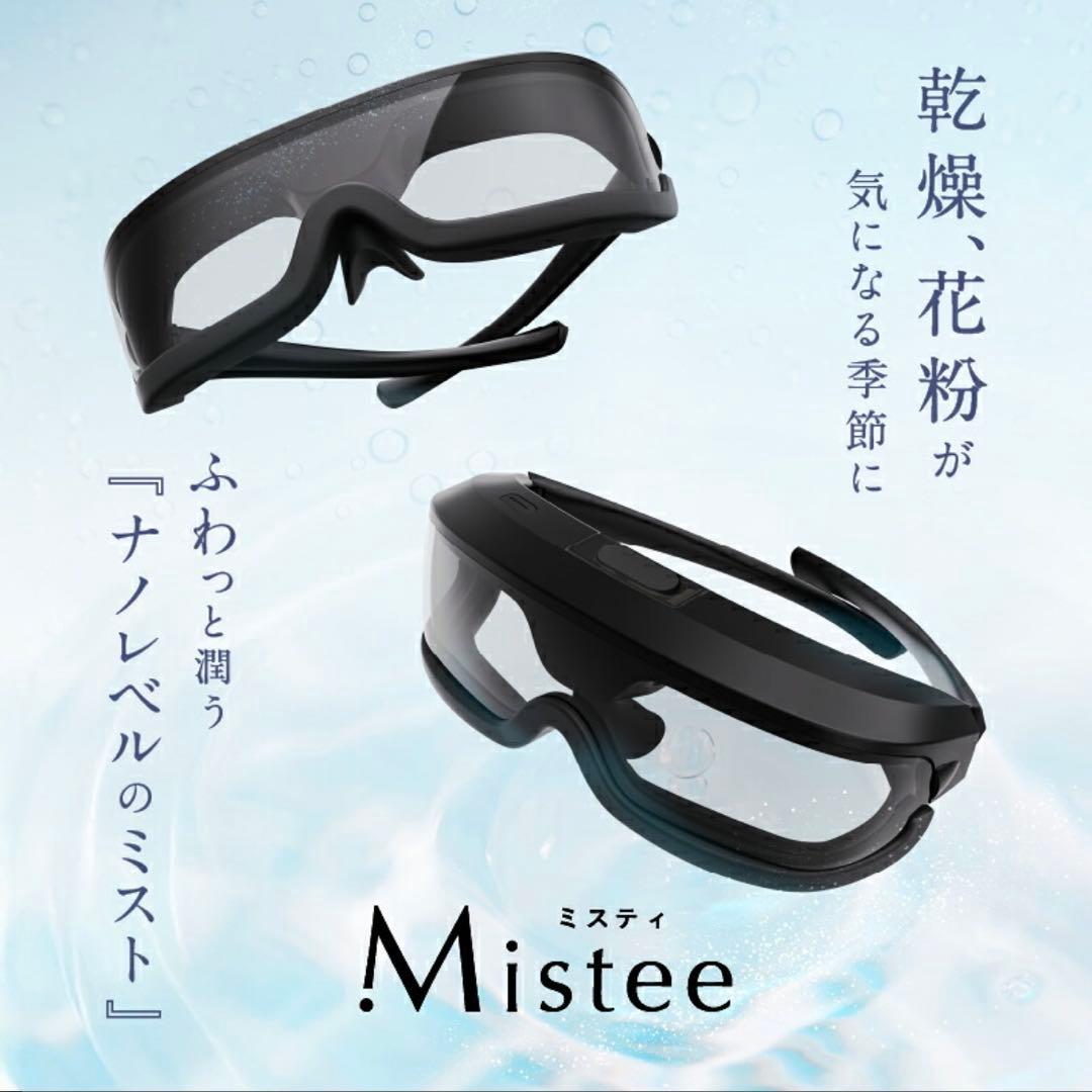 【新品/未使用】NIPLUX Mistee ミスティ 目元専用加湿器