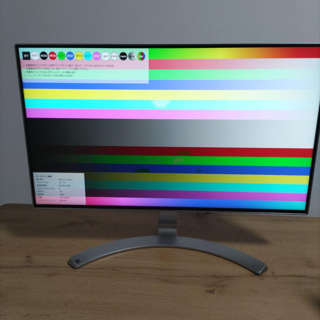 LG 24MP88HV-S モニター 本体