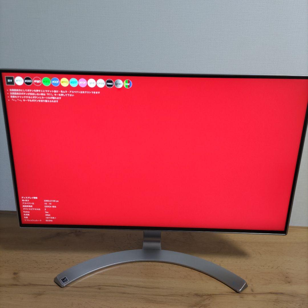 LG 24MP88HV-S モニター 本体