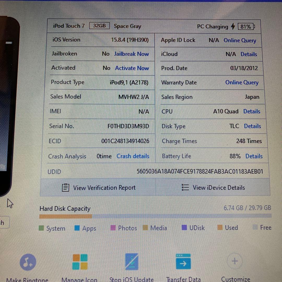 634【早い者勝ち】電池良好☆iPod Touch7 第7世代 32GB☆
