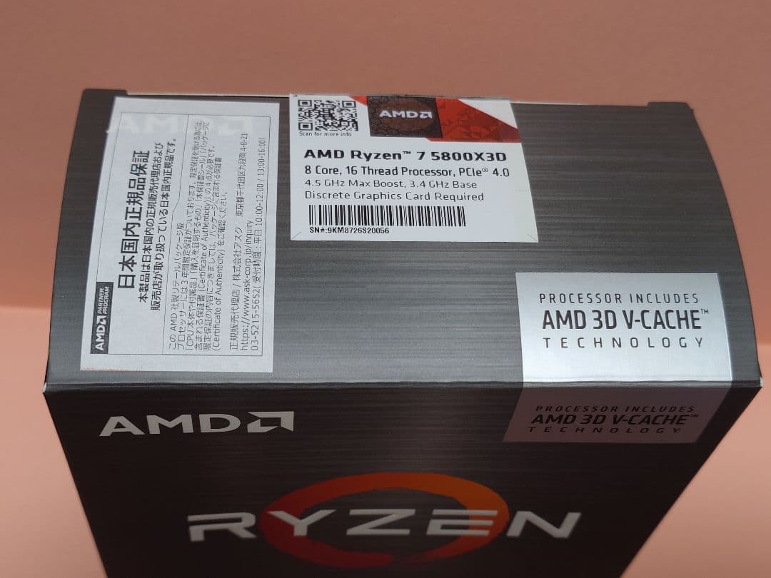 AMD Ryzen 7 5800X3D　中古
