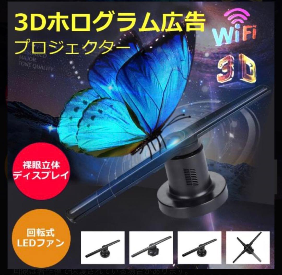 3D ホログラム+保護カバーセットプロジェクター ポータブル