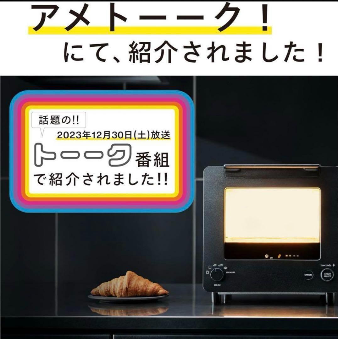 【新品未開封　迅速発送】ツインバード 燕三条 匠ブランジェ オーブントースター