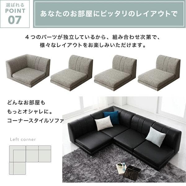 ③4人掛け コーナーソファー フロアソファ 4点セット こたつソファ 高級感