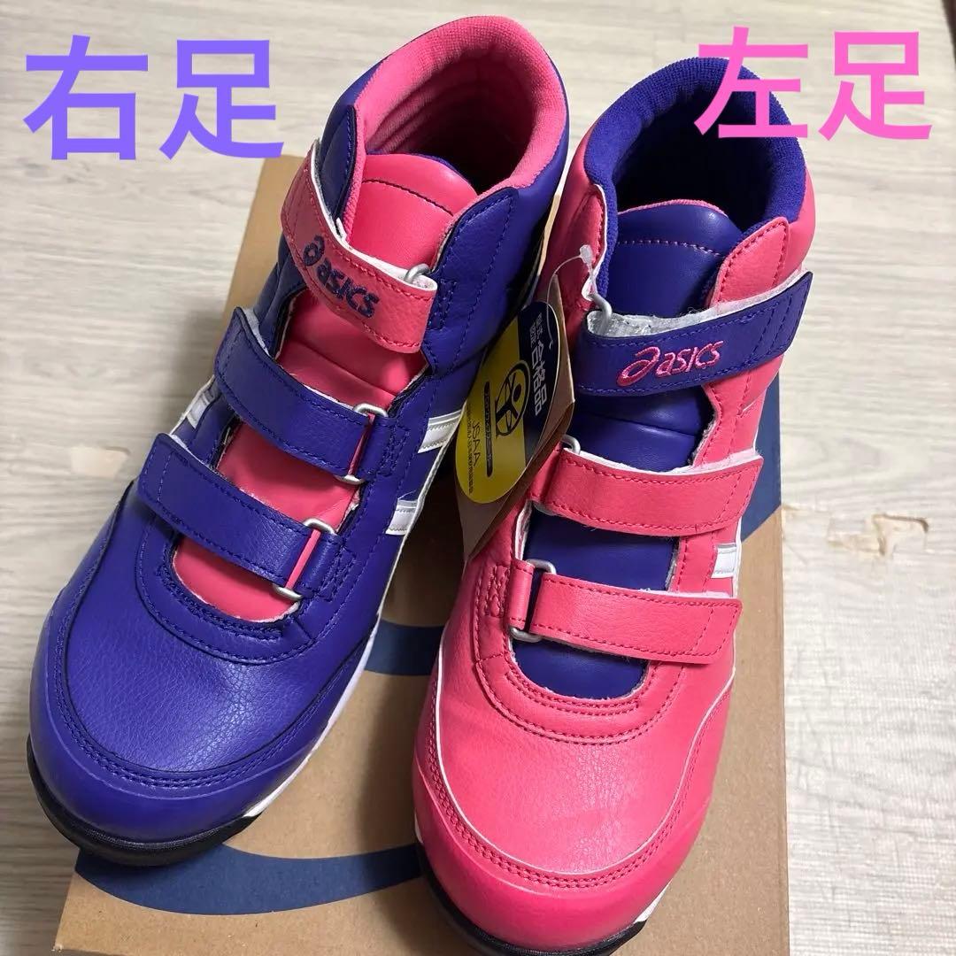 アシックス　安全靴　限定カラー　ウィンジョブ　CP302