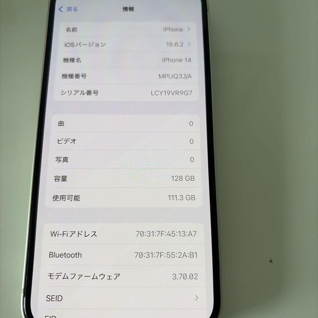 iPhone14 128gb スターライト 本体