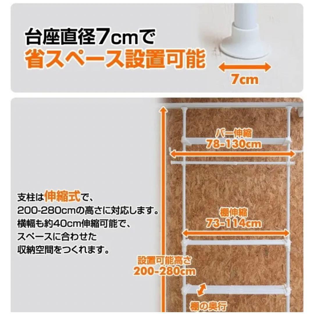 山善　頑丈 伸縮 突っ張り棚 幅78-130 WJZ-775