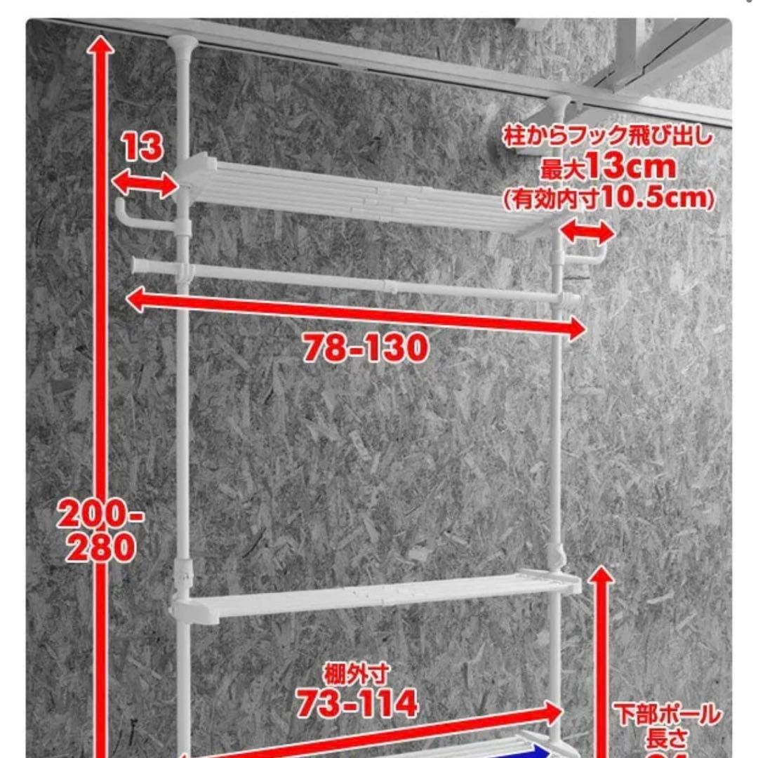 山善　頑丈 伸縮 突っ張り棚 幅78-130 WJZ-775